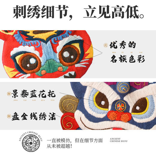 新品【萌虎、醒狮挎包】diy刺绣材料包  适合宝宝和各类仙女佩戴 商品图2