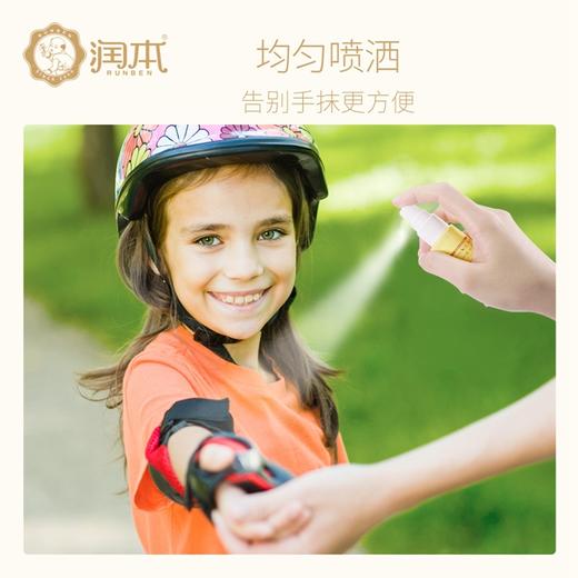 【润本止痒喷雾】32ml*2产地直发  商品图3