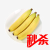 进口香蕉1kg±50g 商品缩略图0