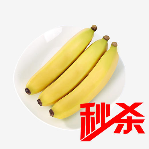 进口香蕉1kg±50g 商品图0
