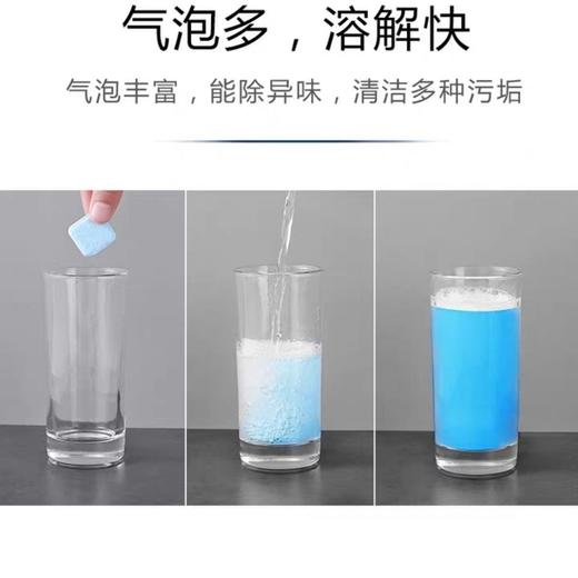 洗衣机泡腾片清洗剂 |清洗洗衣机泡腾片清洁神器 商品图2
