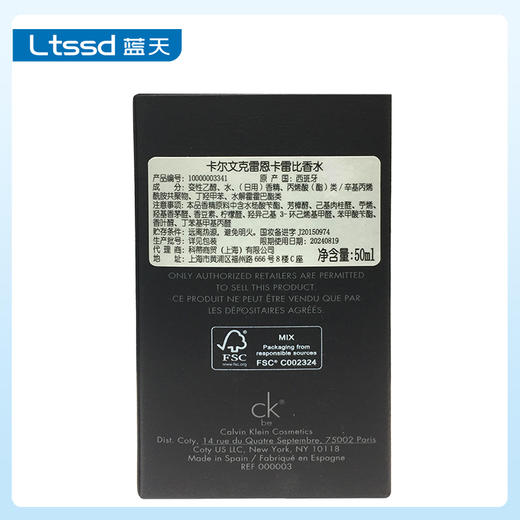 卡尔文克雷恩卡雷比淡香水（30170962）【30170962】 商品图1