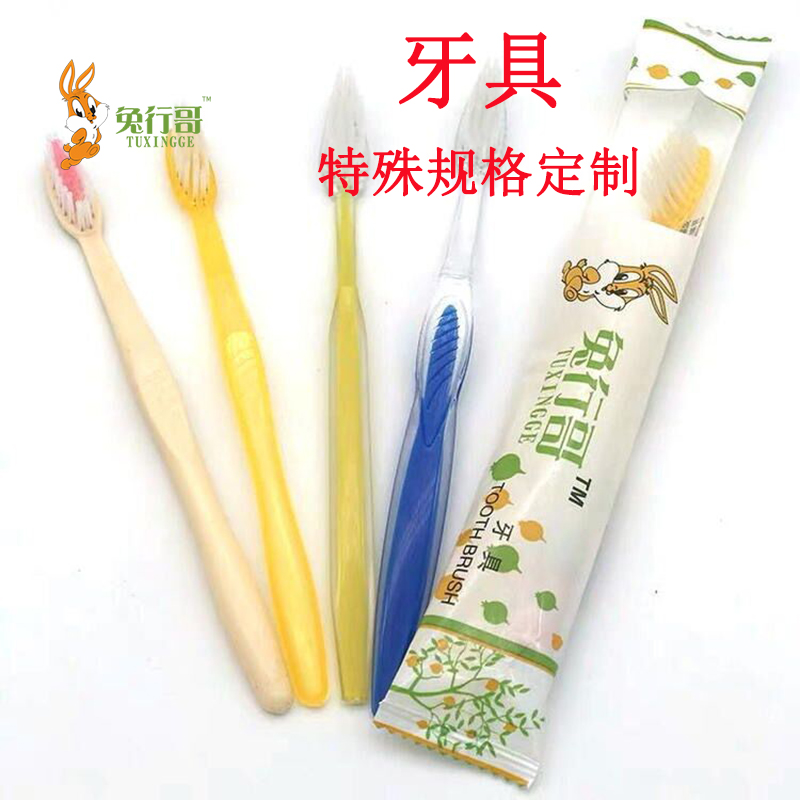 牙具特殊规格定制