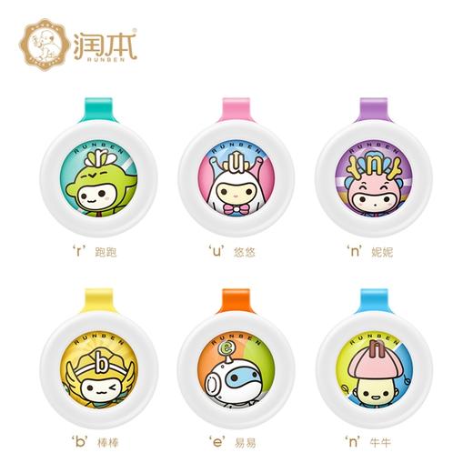 【润本叮叮植物精油扣】(7色）（黄色）3个装产地直发  商品图1