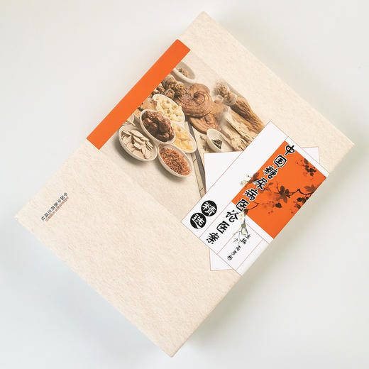 中国糖尿病医论医案精选【高彦彬】 商品图2