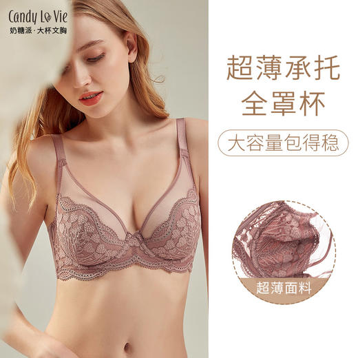 【旧款下架详情页跳转新款】奶糖派2345型超薄单层大胸内衣棉花糖星星糖微甜 商品图9