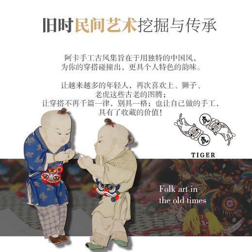 新品【萌虎、醒狮挎包】diy刺绣材料包  适合宝宝和各类仙女佩戴 商品图1