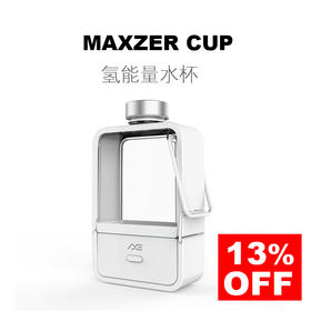 MAXZER多功能一体化氢能量水素杯