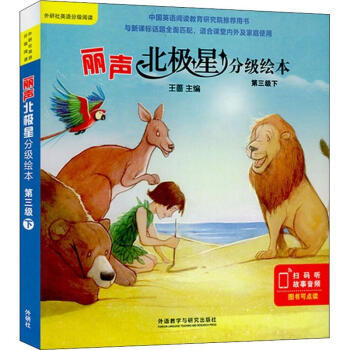 丽声北极星分级绘本 商品图5