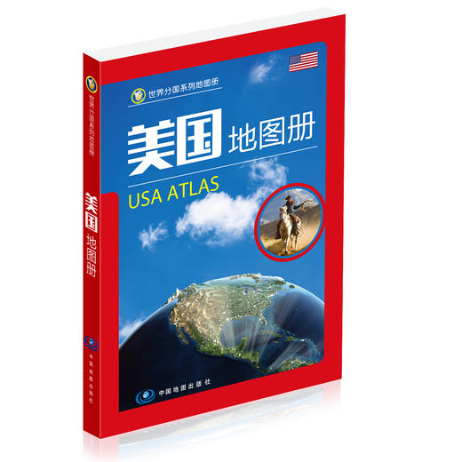 【世界分国地图册】全彩美国 地形政区 详图哥伦比亚 纽约 佛罗里达 密苏里州 蒙大拿州 内华达 分州地图 交通旅游城市 出国留学商务参考 商品图0