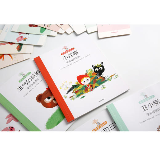 我会管理自己（套装共10册）超实用的儿童自我管理绘本 [3-6岁] 商品图2