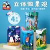 美可手工DIY立体微景观儿童创意美术绘画制作材料包幼儿园 商品缩略图0