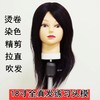 柏力头模黑发18CM 商品缩略图0