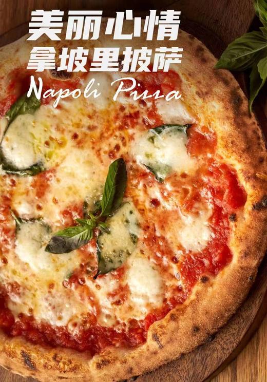 Napoli披萨「玛格丽特披萨」 商品图2