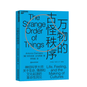 湛庐┃万物的古怪秩序