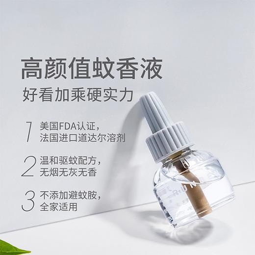【润本电热蚊香液（3+1）（小熊加热器）-2019版】产地直发  商品图2
