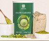 有机青稞大麦苗杂粮粉30g*8袋 商品缩略图0