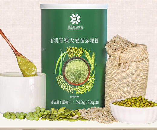 有机青稞大麦苗杂粮粉30g*8袋 商品图0