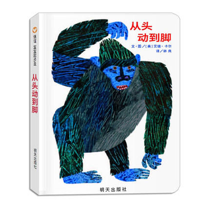 信谊 从头动到脚  2-3-4-5-6岁儿童绘本  正版 商品图0