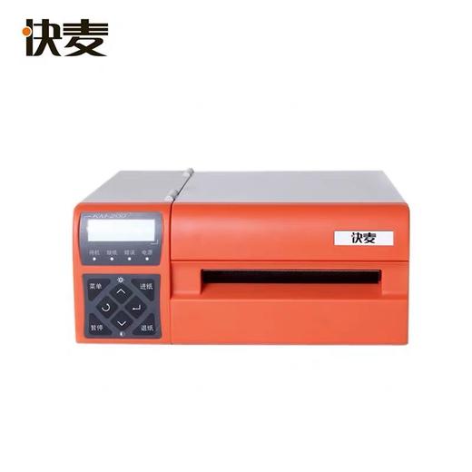 快麦CI250热敏纸打印机不干胶标签高清条码二维码E邮宝菜鸟电子面单打印机服装吊牌价格贴纸连打快递单打印机 商品图0