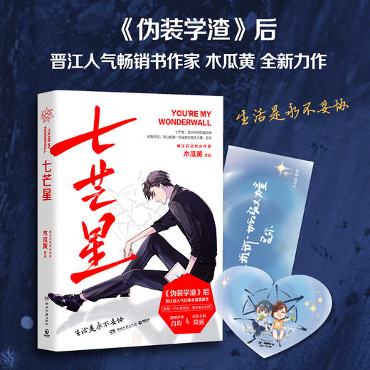 七芒星 商品图0