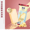 【5支装】甄稀冰淇淋70g 商品缩略图0