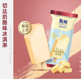 【5支装】甄稀冰淇淋70g