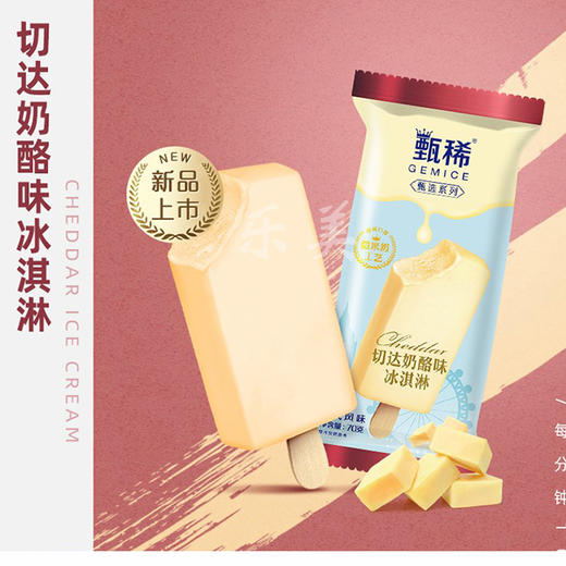 【5支装】甄稀冰淇淋70g 商品图0