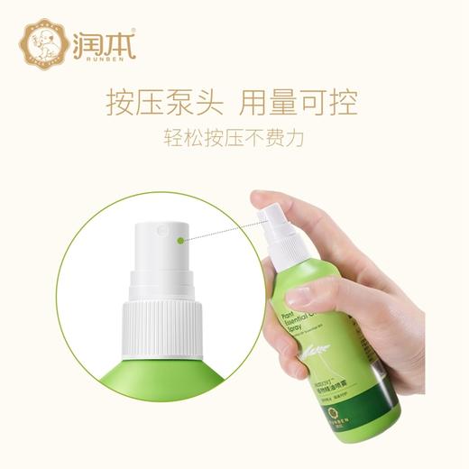 【润本叮叮植物精油喷雾（防蚊）】产地直发  商品图2