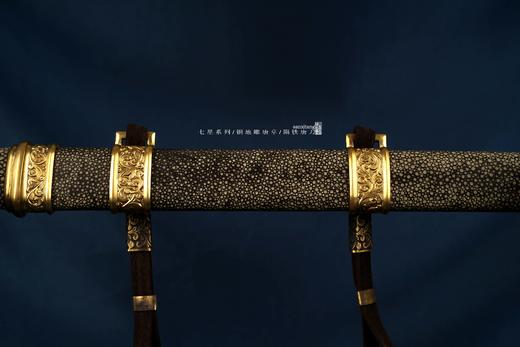 七星 铜地雕唐草 陨铁唐刀 未开刃 商品图3