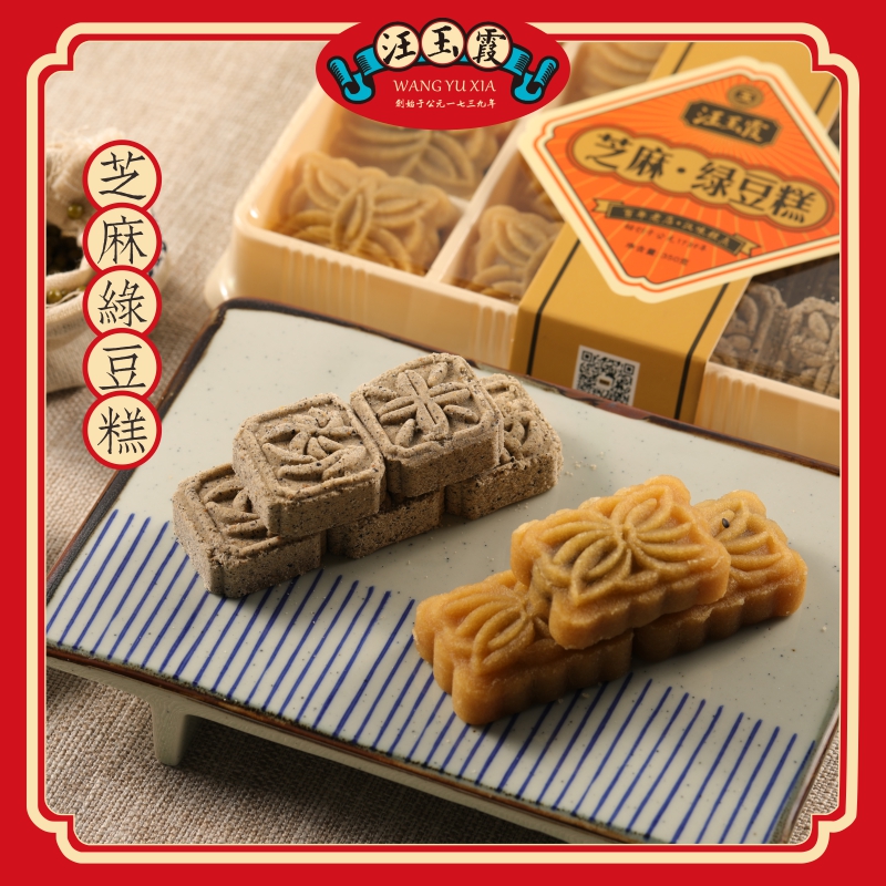 芝麻绿豆糕 350g