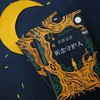祈念守护人【赠主题书签】东野圭吾2020解忧杂货店沉默的巡游恶意白夜行日本侦探悬疑推理小说   温暖奇幻的动人故事 商品缩略图3