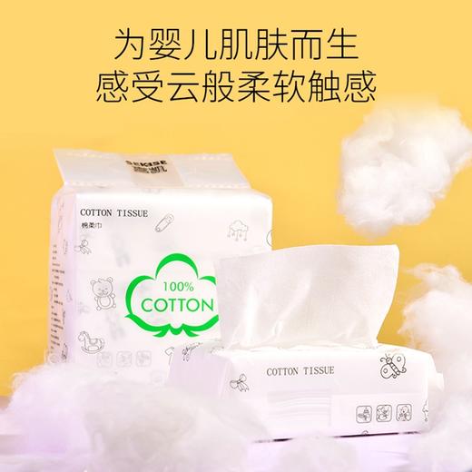 【喜凯纯棉棉柔巾】 3*80片 商品图1