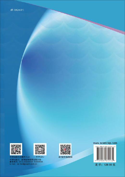 医学分子生物学（第2版）田余祥 秦宜德 商品图1