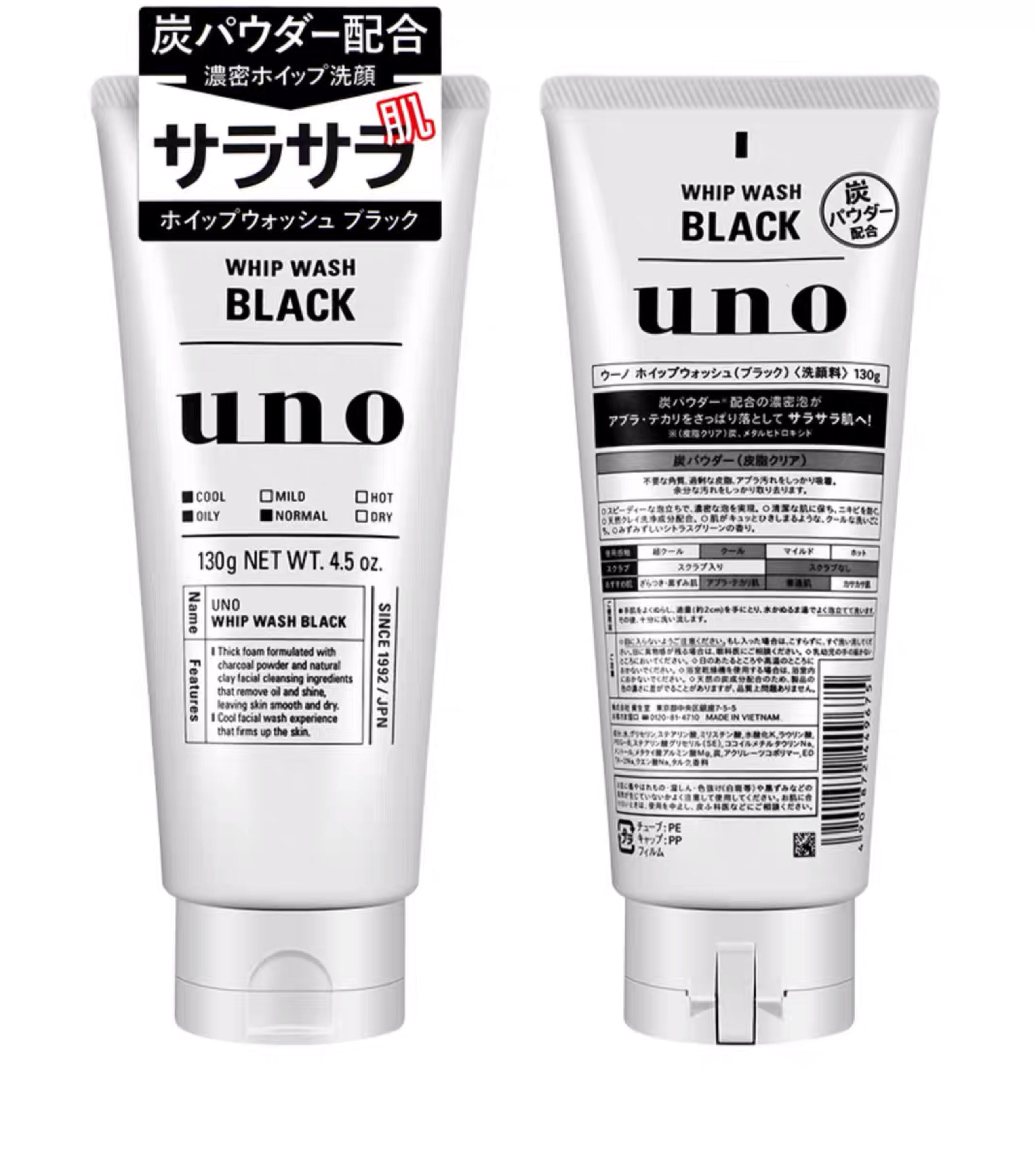 日本uno活性炭男士洗面奶130g