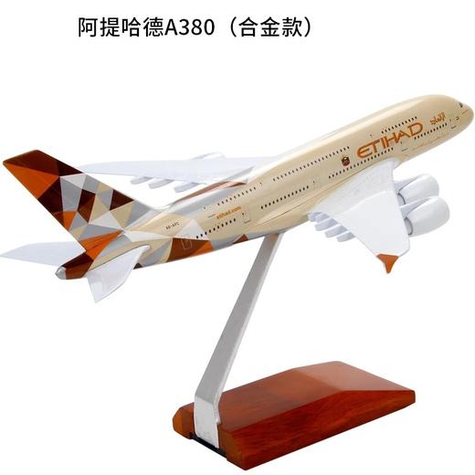 特尔博1:200波音B787南航海航客机 合金仿真模型丨玩具模型 商品图2