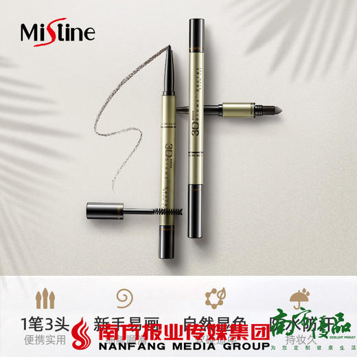 【全国包邮】（请注明色号）泰国Mistine3D眉笔（72小时发货） 商品图0