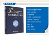 正版实用普通外科手术学 杨春明主编 外科医师参考工具书 人民卫生出版社9787117197595 商品缩略图1