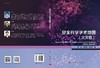 安全科学学术地国（火灾卷）李杰 冯长根 陈伟炯 商品缩略图3