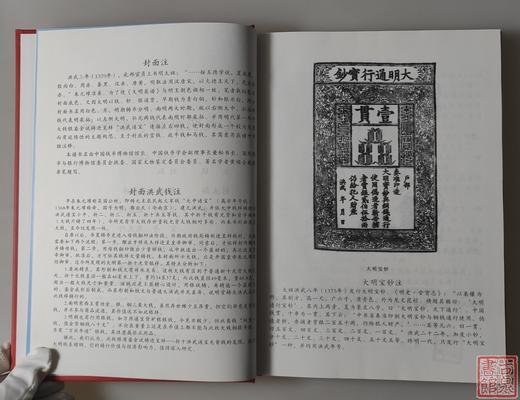 《大明泉谱》钤印本 全一册 商品图8