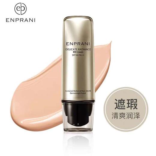 【韩国进口】茵葩兰悦己珠润修颜霜 SPF30PA++50ML 商品图4