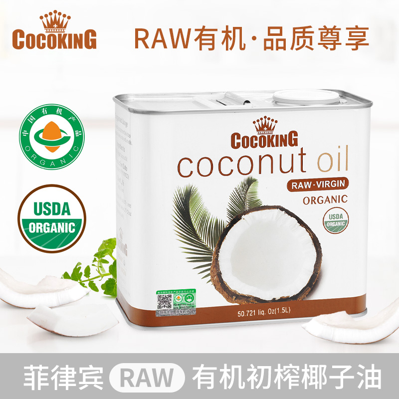 椰子油冷压榨  菲律宾原装进口cocoking椰冠有机进口天然冷榨椰子油食用油护发1.5l   500ml   