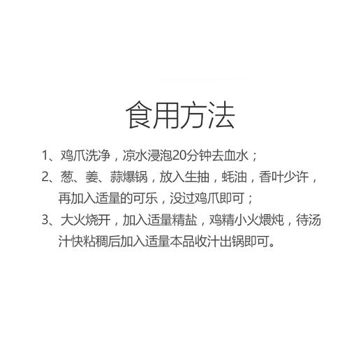 【满66包邮】延边金明太火辣鸡爪酱100g*1袋 商品图3