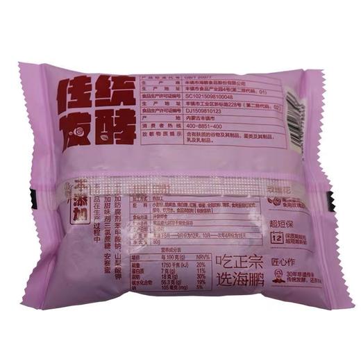海鹏玫瑰饼 代餐早餐饼 商品图4