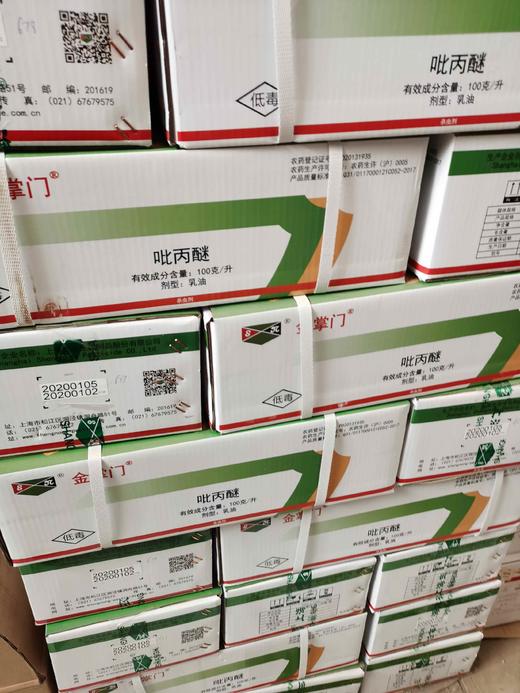 上海生农100克/吡丙醚乳油防治蚧壳虫木虱等等 商品图1