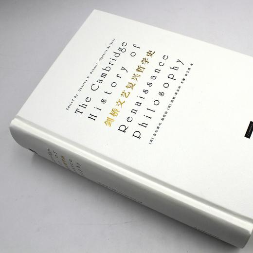 剑桥文艺复兴哲学史 文艺复兴时期思想与文化 文艺复兴哲学家小传 传记 正版 精装 商品图3