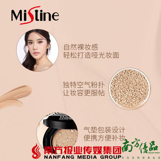 【全国包邮】泰国Mistine24小时透气散粉定妆粉扑女（72小时发货） 商品图2