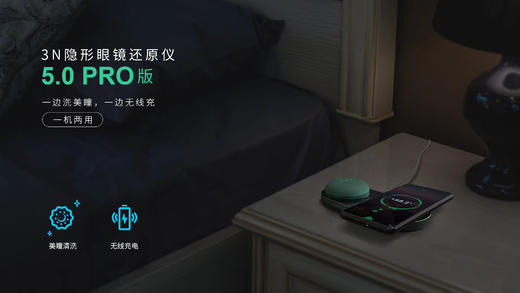 3N还原仪5.0新品上市 商品图7