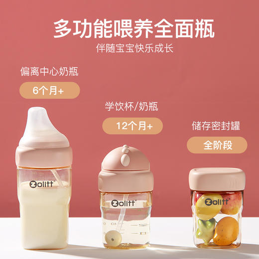 zolitt婴幼儿多功能奶瓶礼盒套装 商品图1