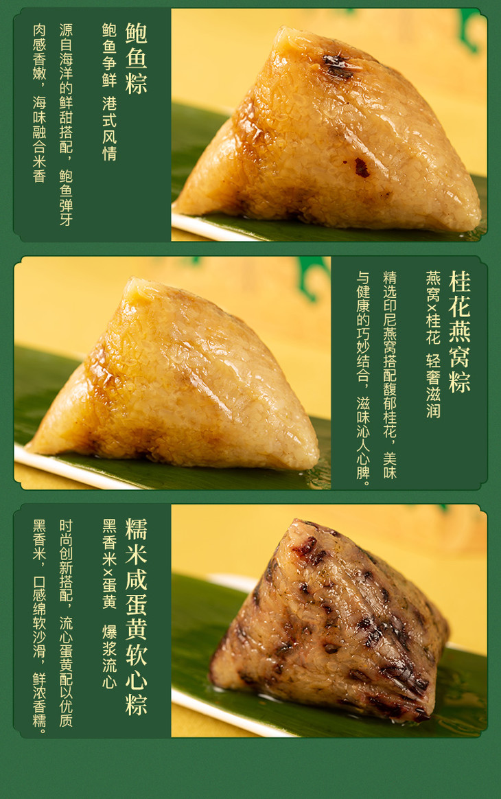 八马茶食品|端午节粽子 茶香珍宝粽子 端阳福瑞1280g - 八马茶业旗舰